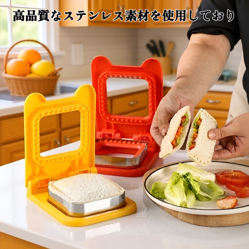 ステンレス製サンドイッチ型