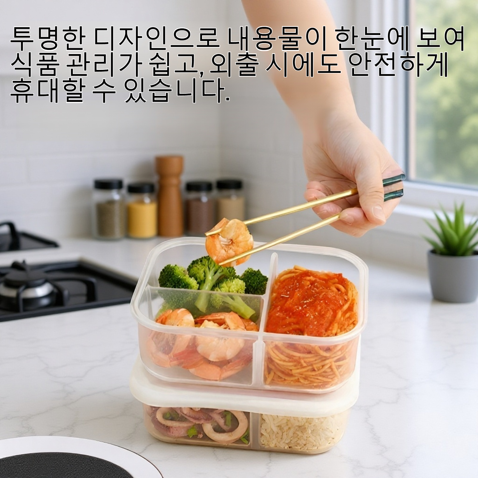 칸막이가 있는 식품 보관 용기 전체 이미지