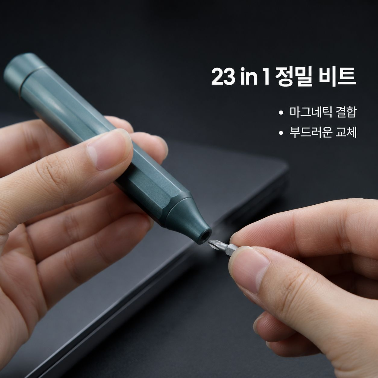 23가지 기능의 펜형 드라이버 세트