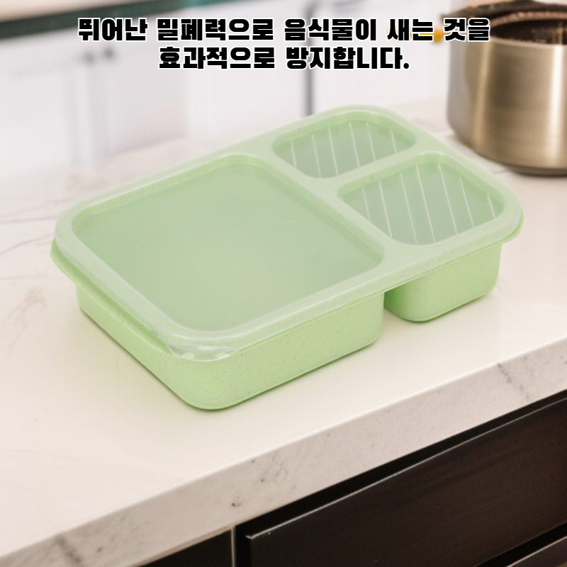 다기능 분할 도시락통