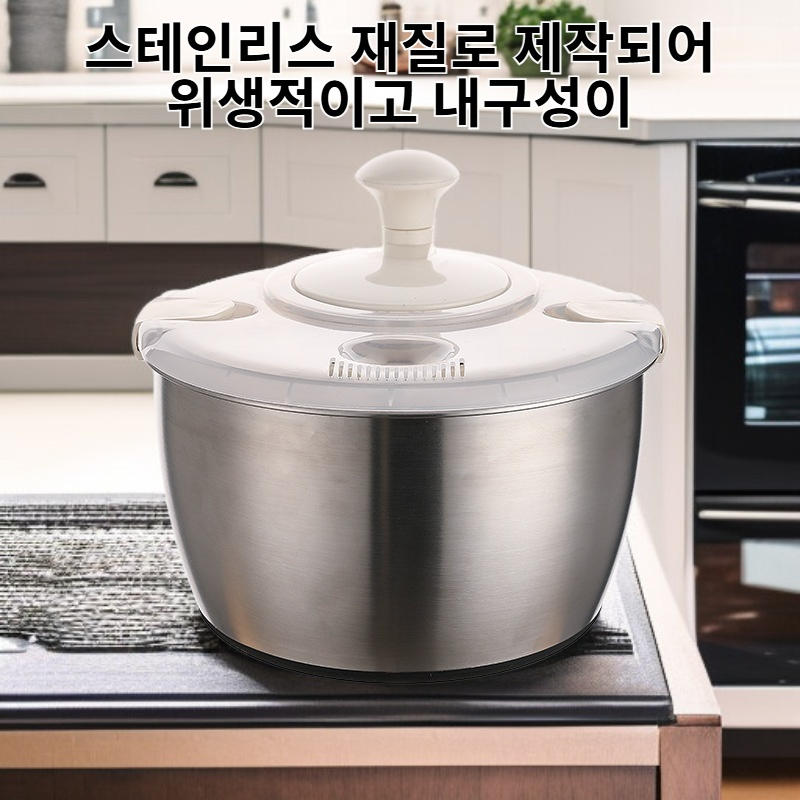 스테인리스 주방 야채 탈수기 건조기