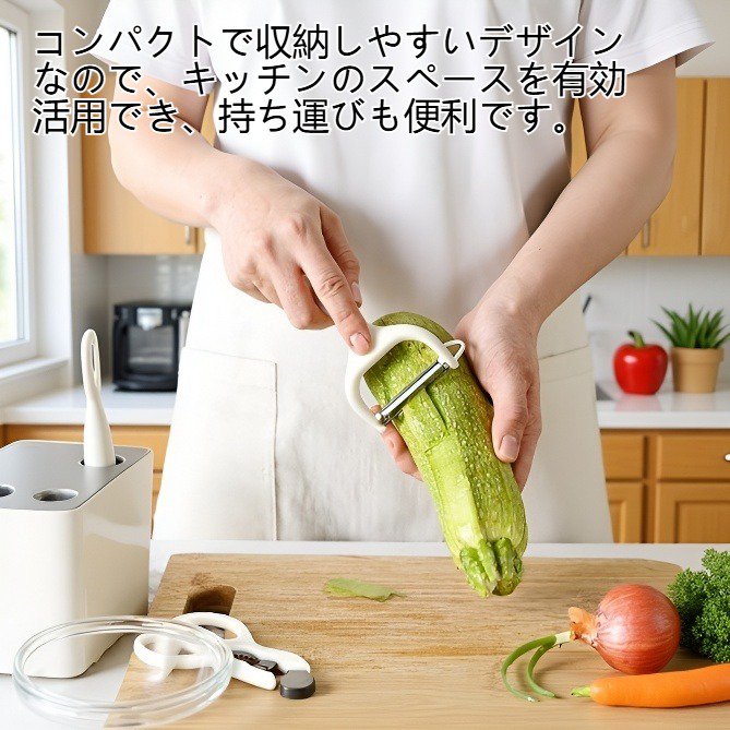キッチンピーラーセット全体写真
