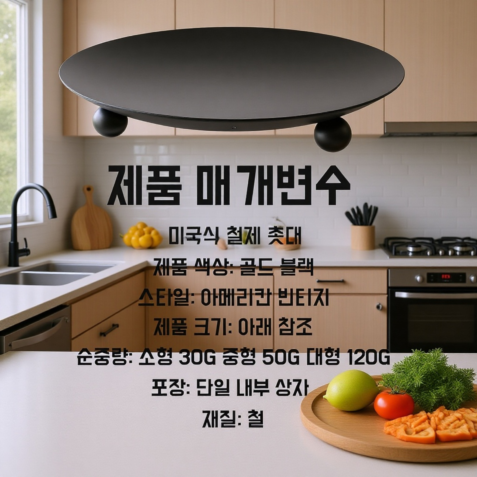 북유럽 로맨틱 캔들 접시