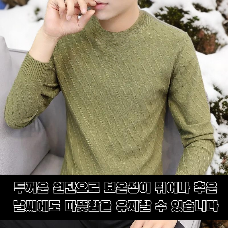 남성 두꺼운 스웨터 정면 사진