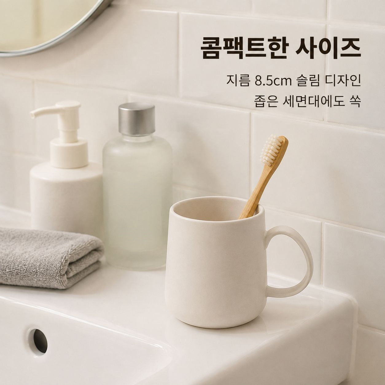 심플하고 세련된 가정용 양치컵 물컵