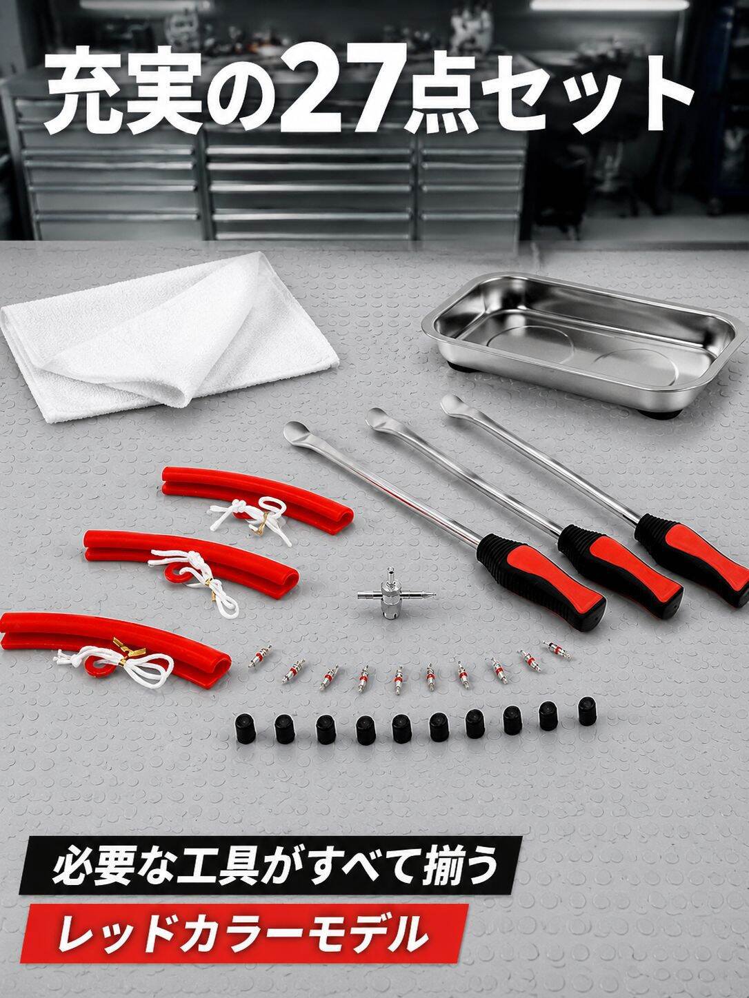 lp-detail-6-详情图1-红色27件套俯视展示.jpg