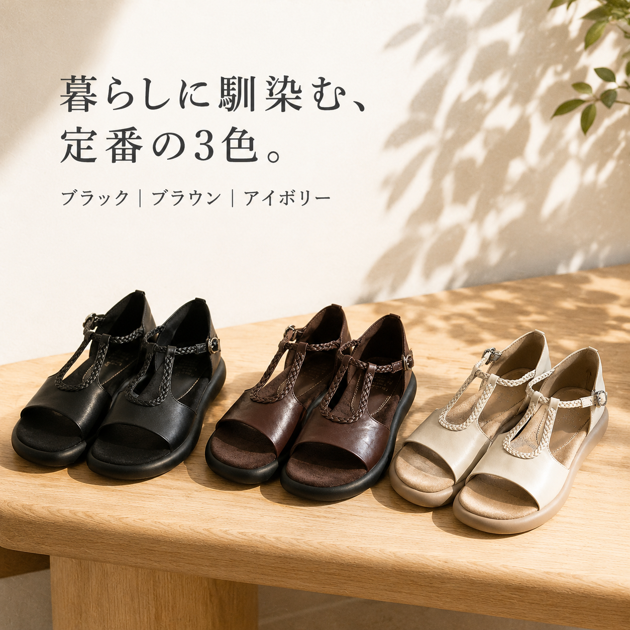 レトロ編み込みレディースサンダル