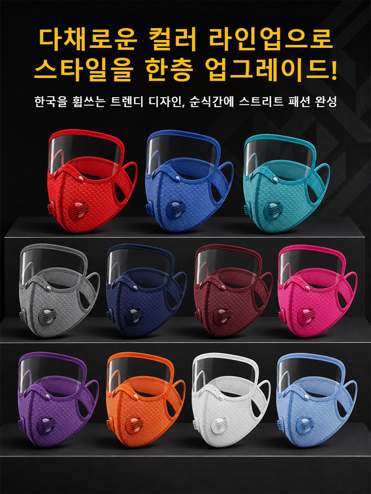 산업용 방진 보호 쉘 마스크