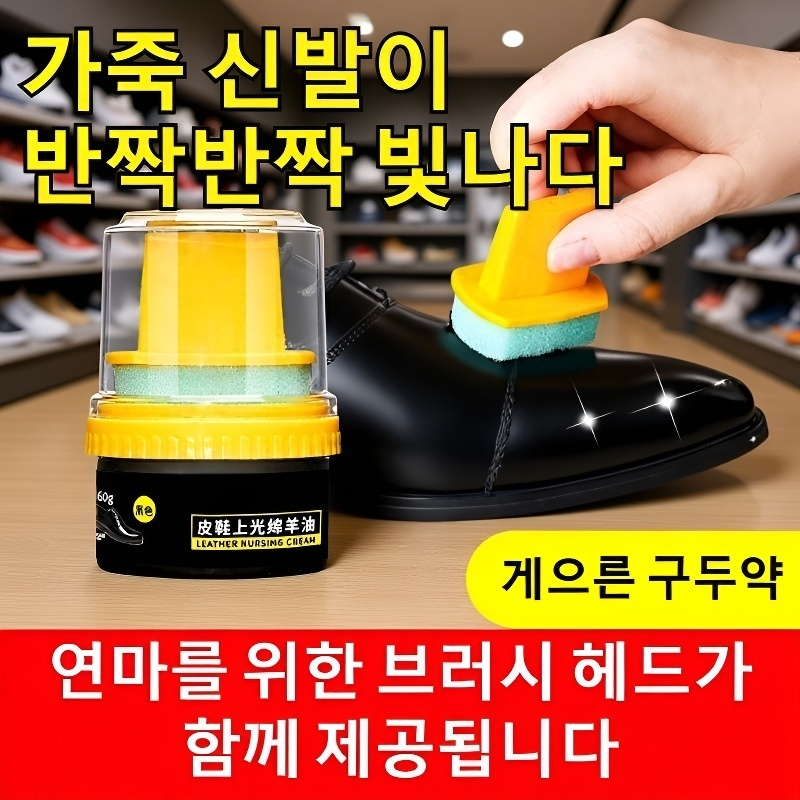 가정용 간편 인조가죽 관리 복원 구두약