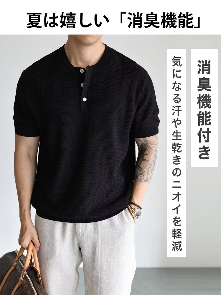 メンズひんやり涼感ヘンリーネックニットTシャツ