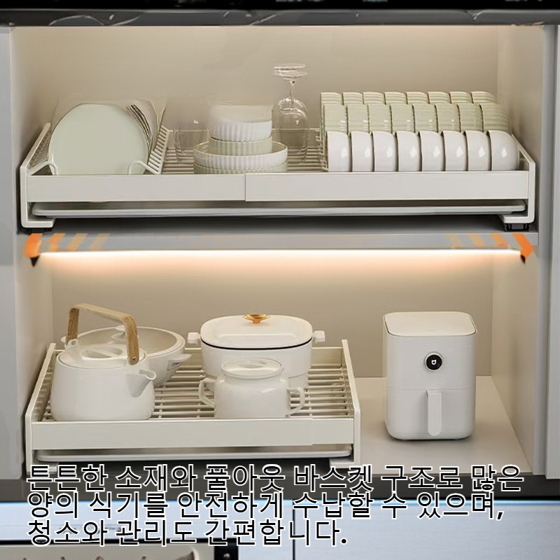 주방 서랍형 확장 배수 그릇 바구니 무타공 풀아웃 바스켓
