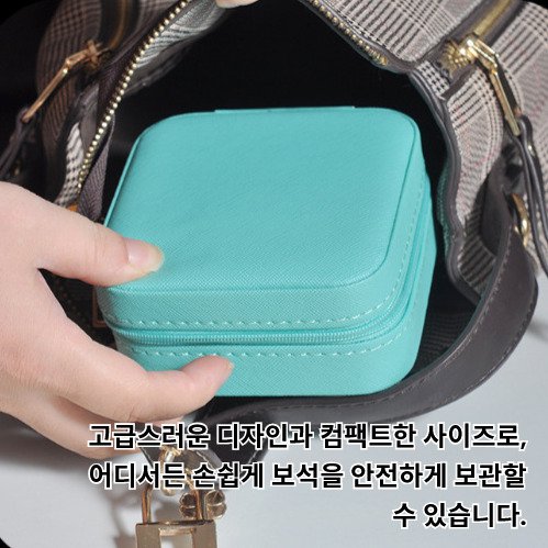 새로운 미니 보석 보관함