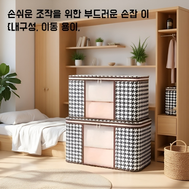 초대형 방진 방습 의류 수납함