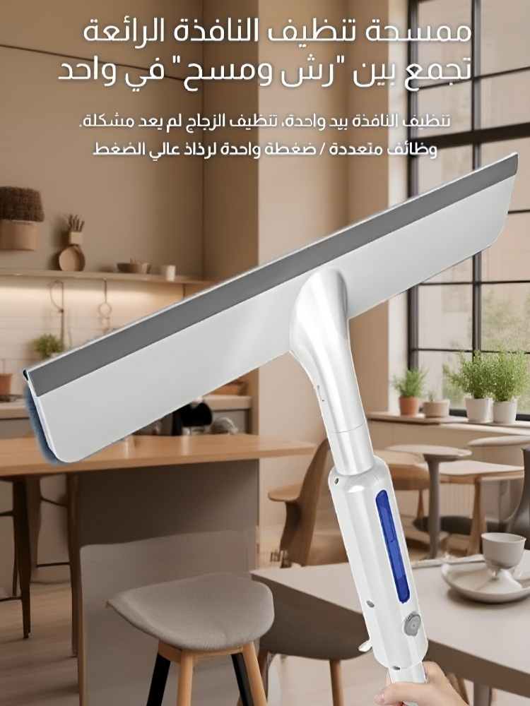 ممسحة تنظيف نافذة متعددة الوظائف مع رأسين المسح ووظيفة رش الماء
