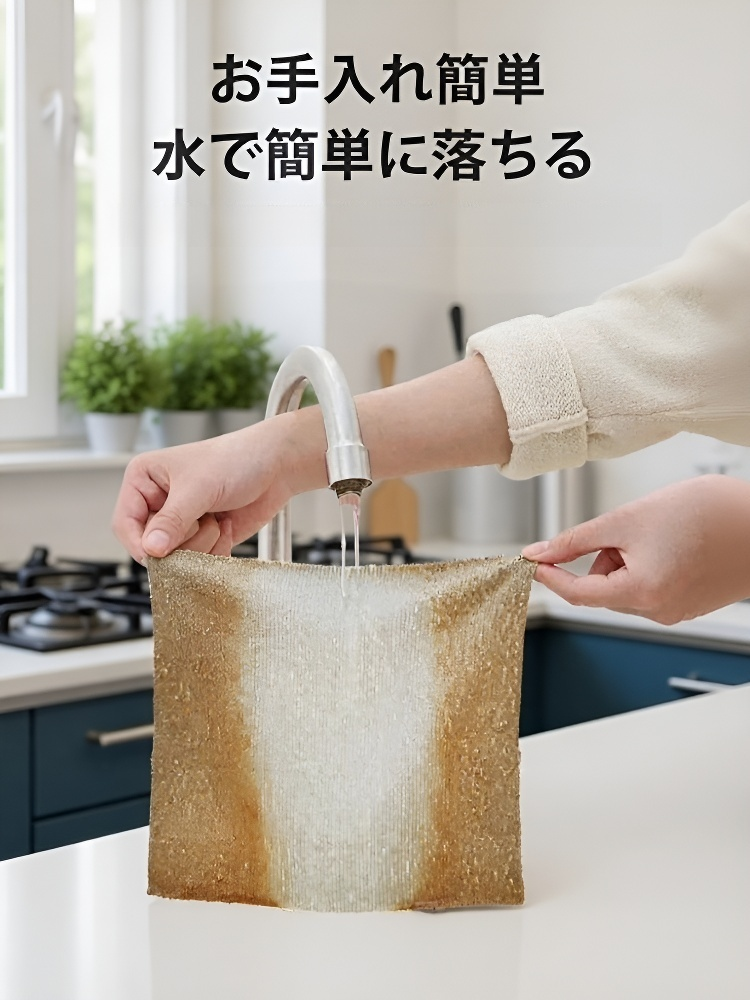 マイクロファイバーティッシュ