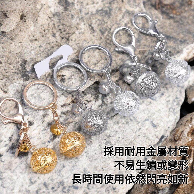 金屬鑰匙圈鏤空鈴鐺掛件細節展示