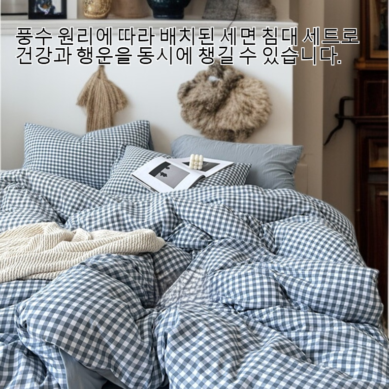 심플한 풍수 세면 침대 위 4개 세트