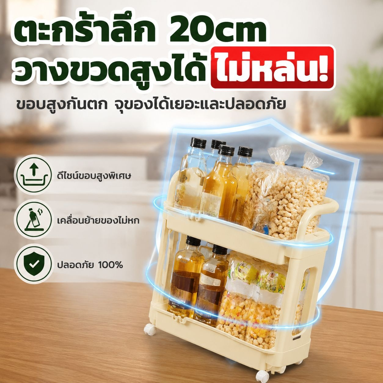 รถเข็นจัดเก็บของแบบตั้งพื้น เหมาะสำหรับขนมและของใช้หลากหลาย