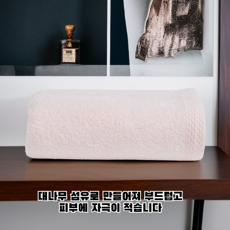 대나무 섬유 타월