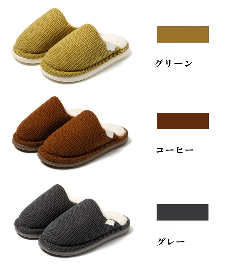 滑りにくい底面のルームシューズ詳細