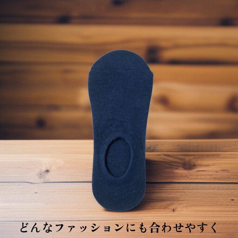 纯色防臭吸汗