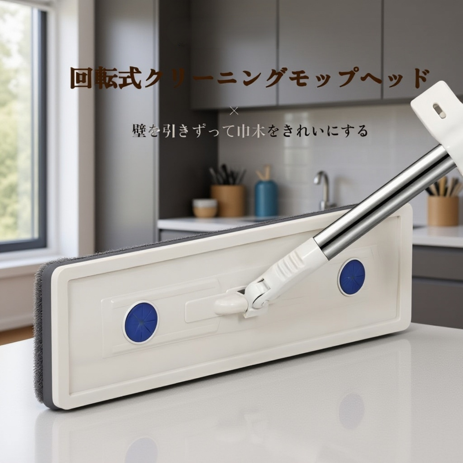 床ふきワイパー 本体 掃除シート付き