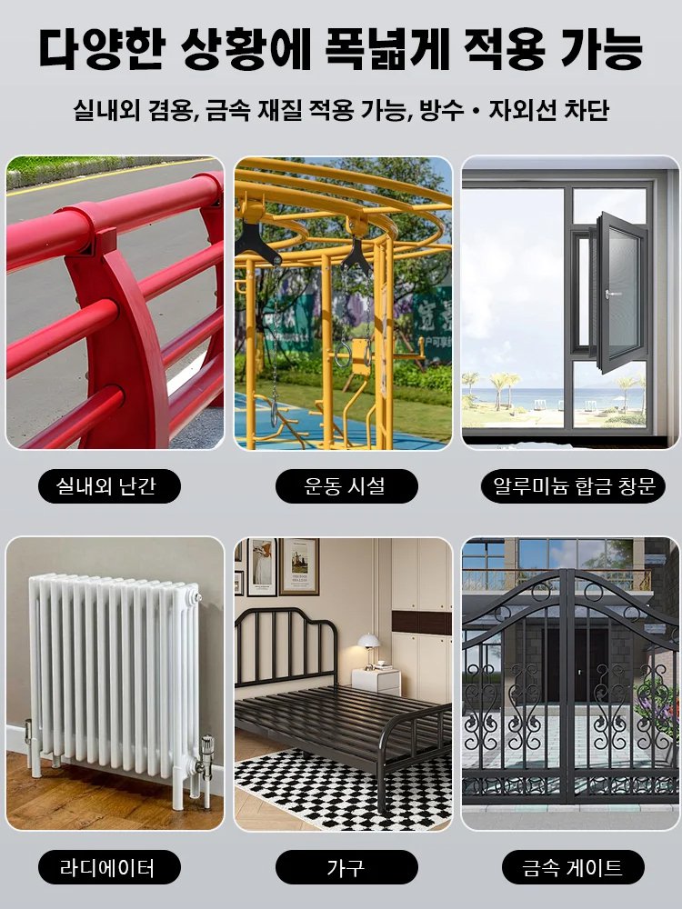 수성 방청 페인트 금속 페인트