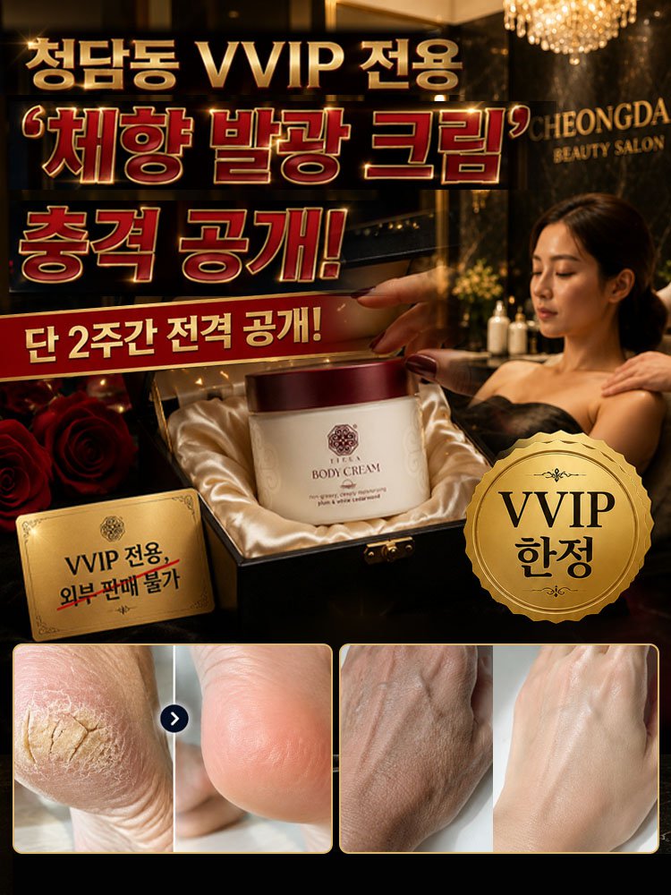 은은한 향 촉촉한 보습 바디로션