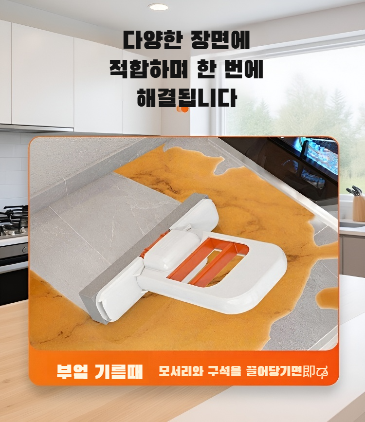 실내 바닥 청소 중인 젤 스펀지 밀대