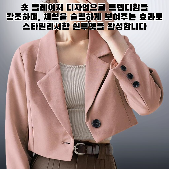 오프 화이트 숏 블레이저