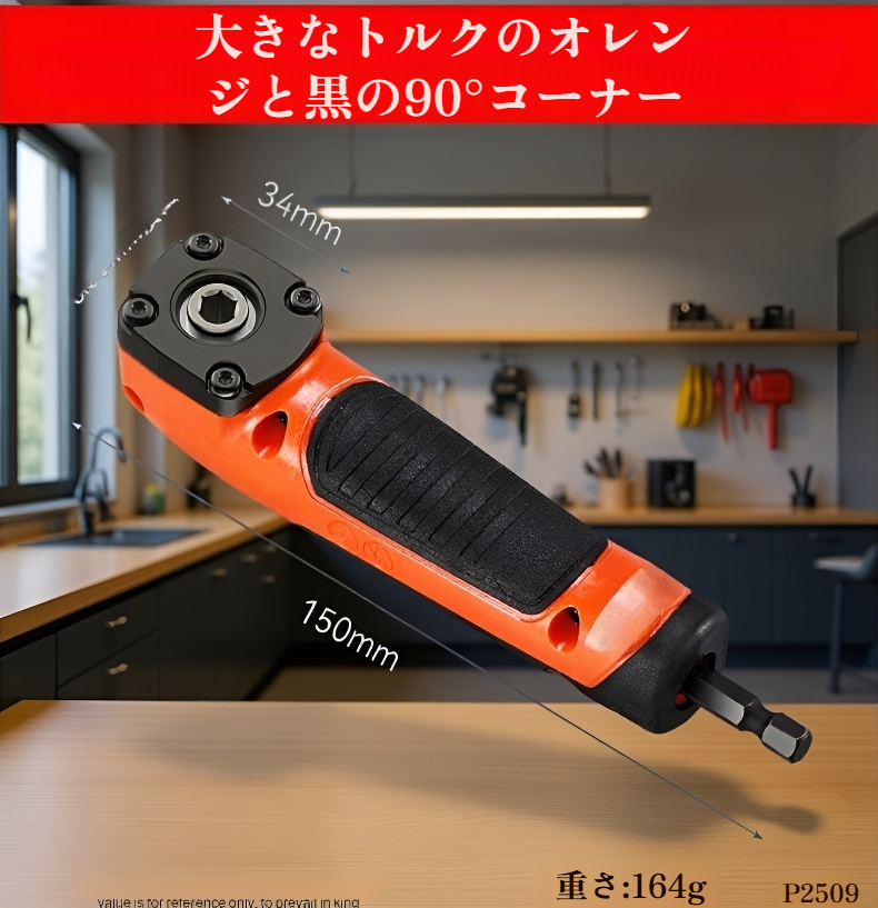 狭い場所での作業に便利なビットアダプター
