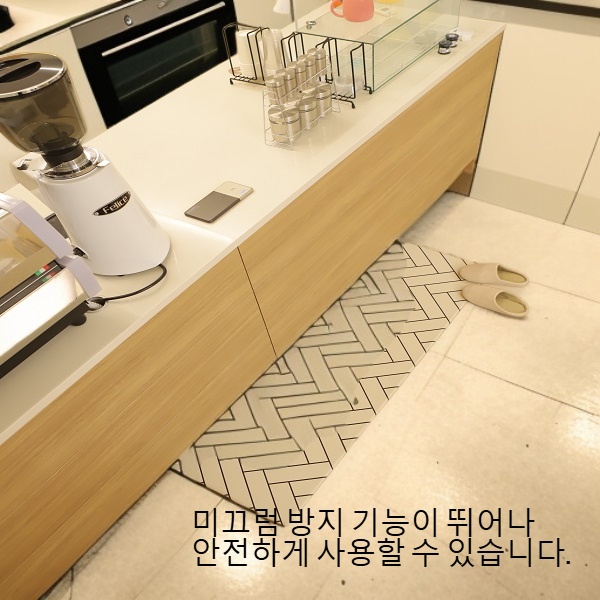 내구성 좋은 실내 미끄럼방지 매트