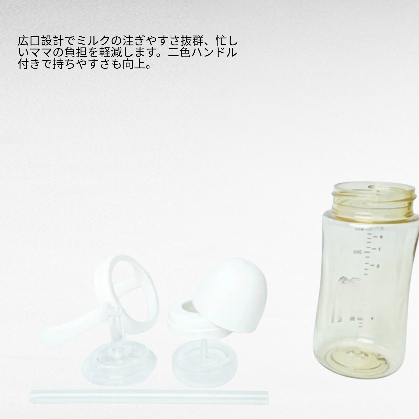 二色ハンドル広口ベビーフィーディングボトル（滑り止め設計）