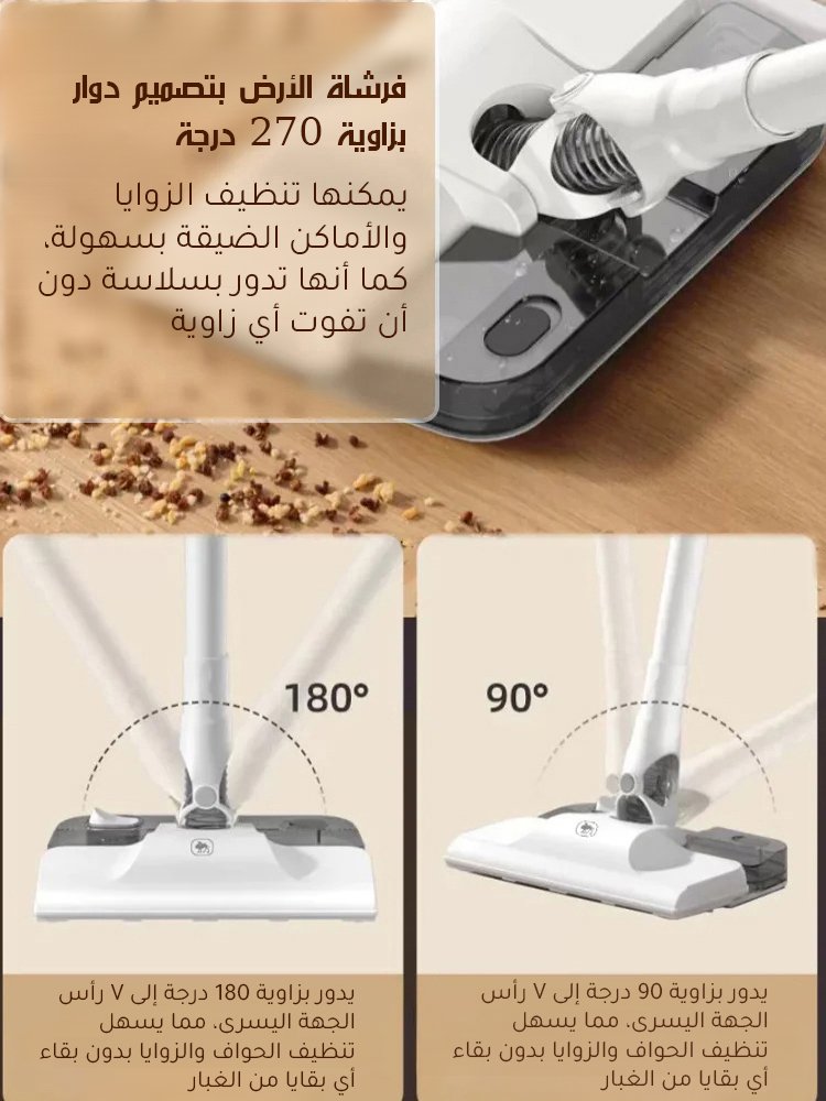 مكنسة كهربائية يدوية لاسلكية تجمع بين وظيفة الشفط والمسح