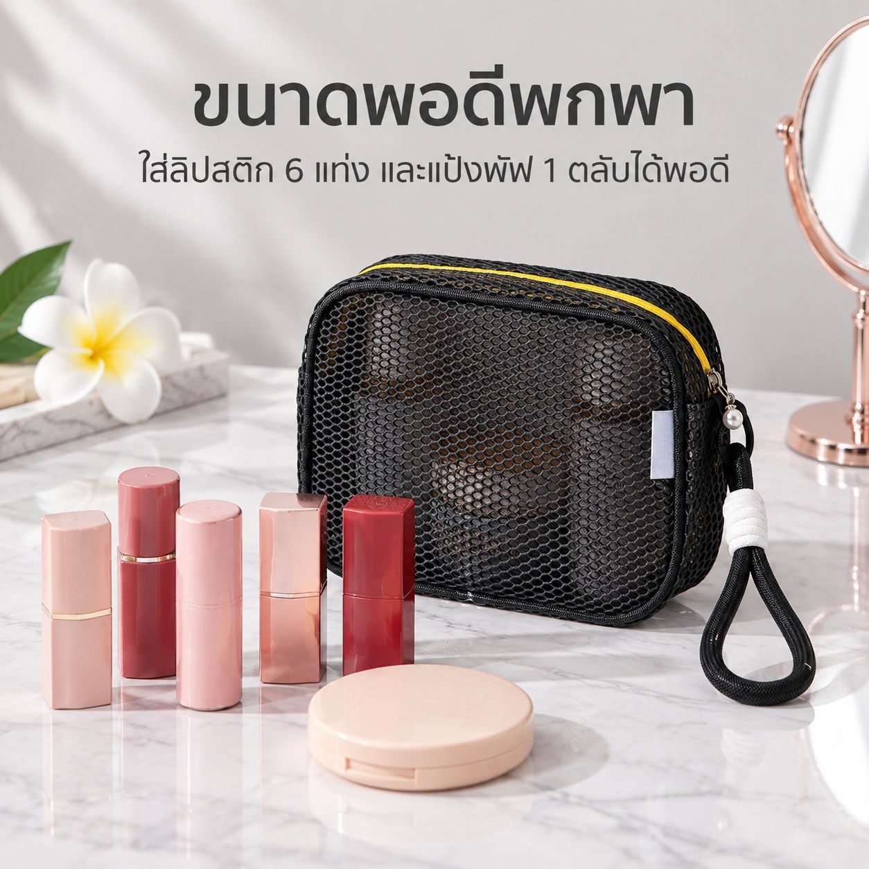 กระเป๋าตาข่ายใบเล็กน่ารักสำหรับใส่ของใช้ส่วนตัวหรือเครื่องสำอางขณะเดินทาง