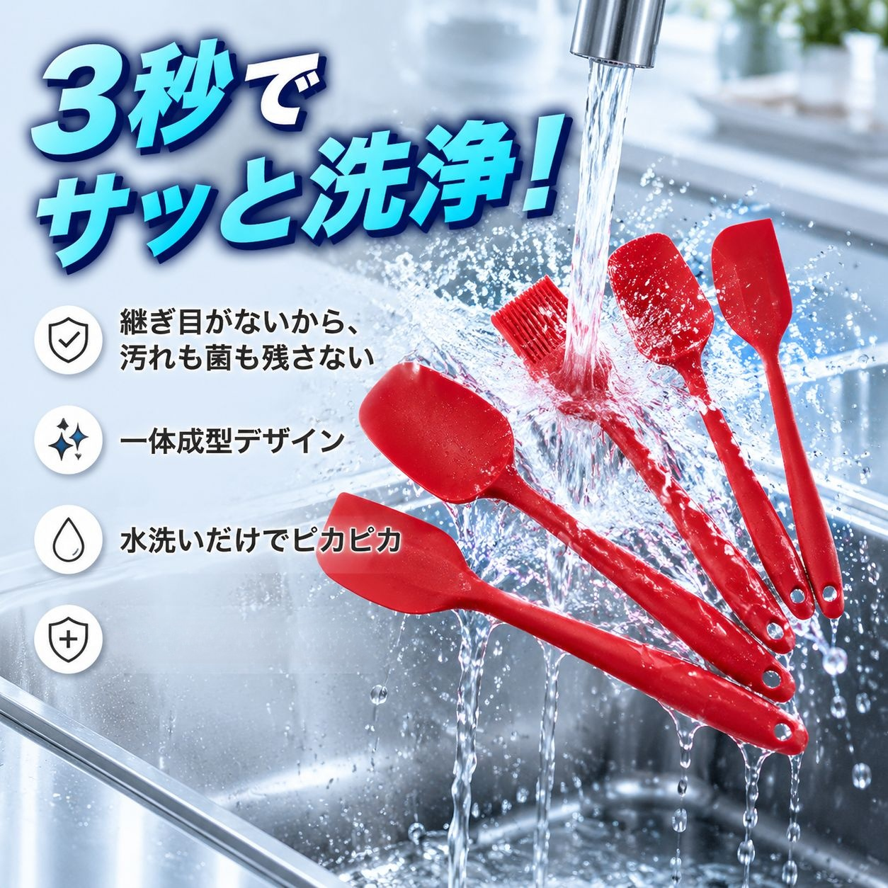 ベーキング用シリコンスパチュラツールセット