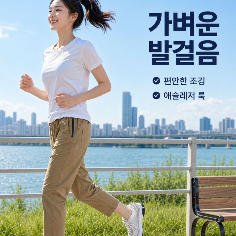 A표준 속건성 통기성 우븐 여성 바지
