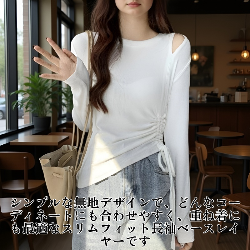 無地のスリムフィット長袖ベースレイヤー