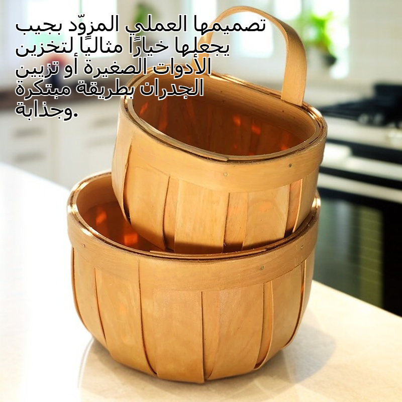 سلة تخزين من الروطان اليدوي للزينة المنزلية والفواكه والخضروات