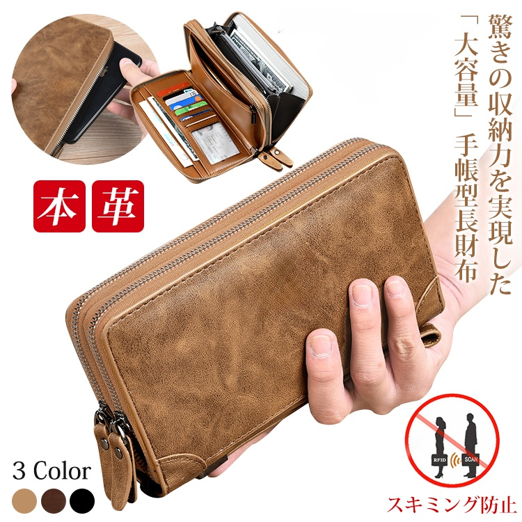 メンズダブルファスナー長財布