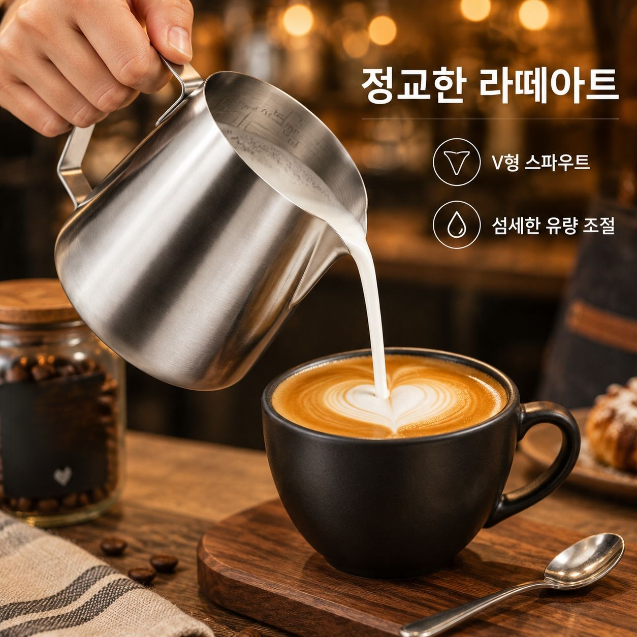 엠보싱 커피 라떼아트 저그