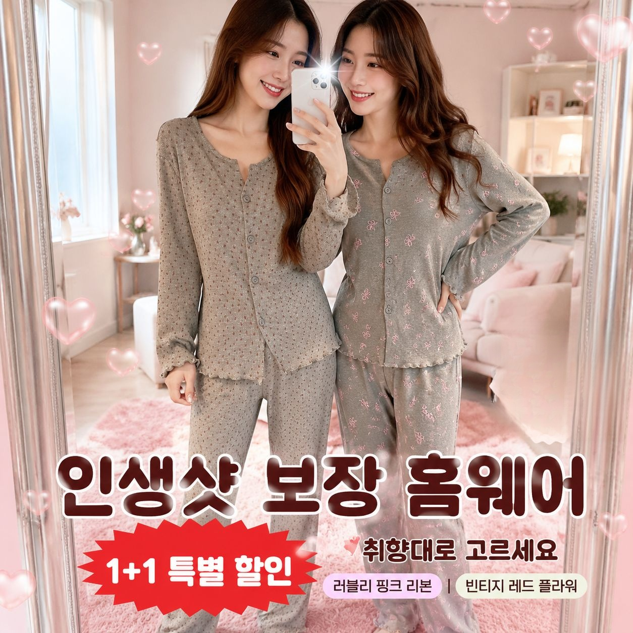 여성용 플러스 사이즈 긴팔 라운지웨어 세트 (리본 프린트)
