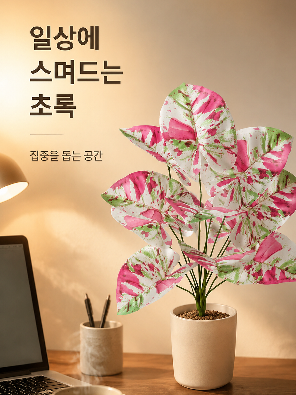 인테리어용 인조 타로잎 플랜트 거실 정원 소품