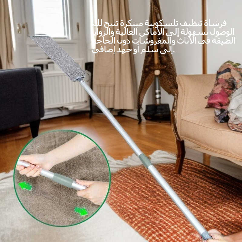 فرشاة تنظيف قابلة للتمديد لتنظيف فعال مثالية للأسرّة والأثاث