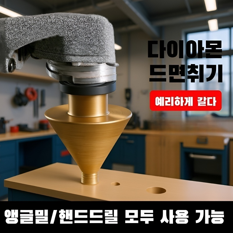 내구성이 뛰어난 정밀 위치 지정 드릴 비트