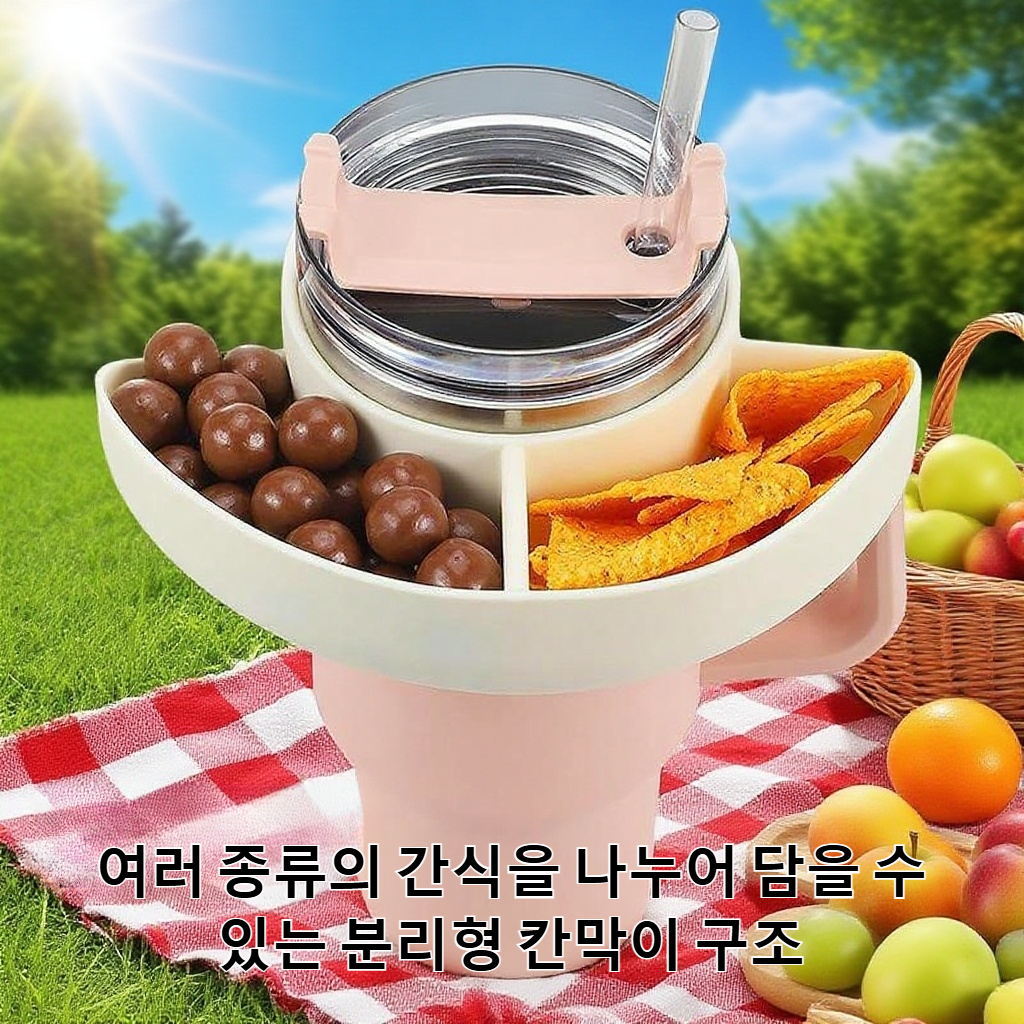 재사용 가능한 실리콘 스낵 트레이 제품 이미지