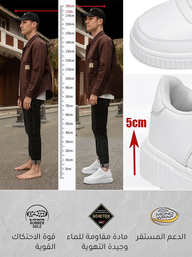 [زيادة الطول سرا] حذاء سنيكرز كاجوال ناعم للرجال والنساء 