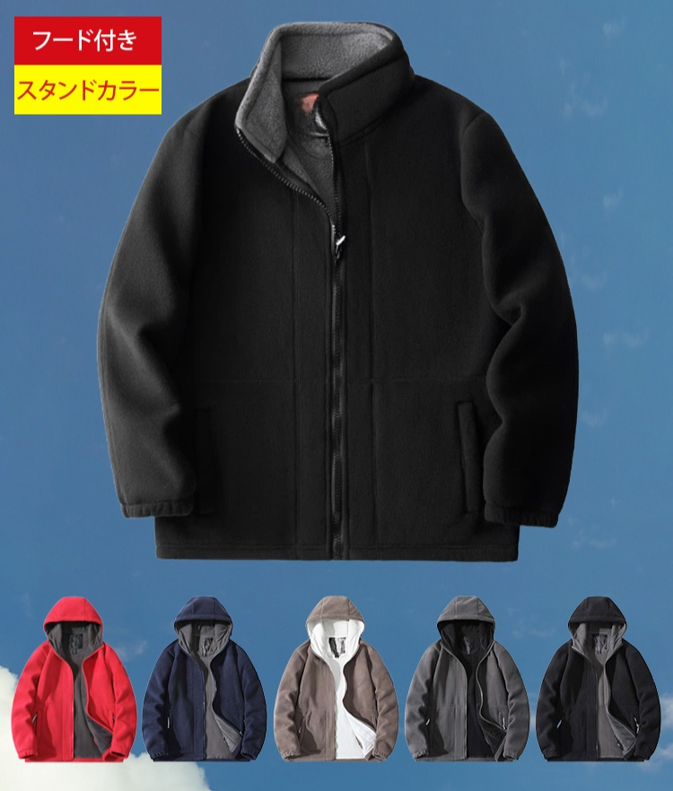 極寒対策保温フリースジャケット全体画像