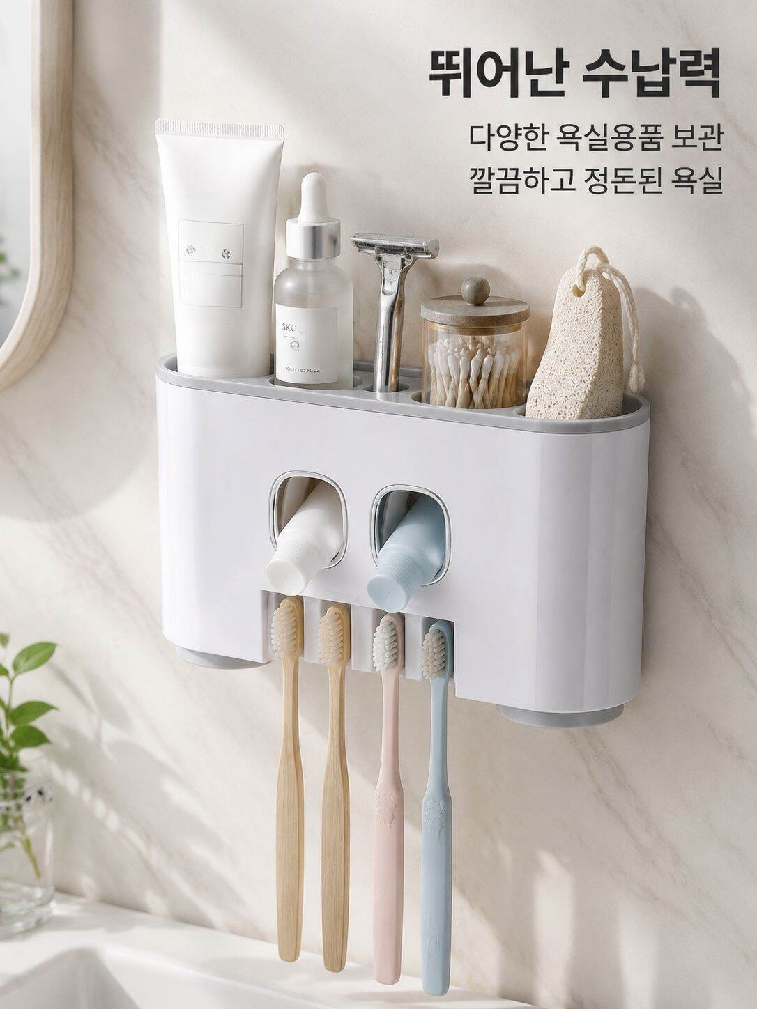 무타공 벽걸이 칫솔 치약 정리대 4인용