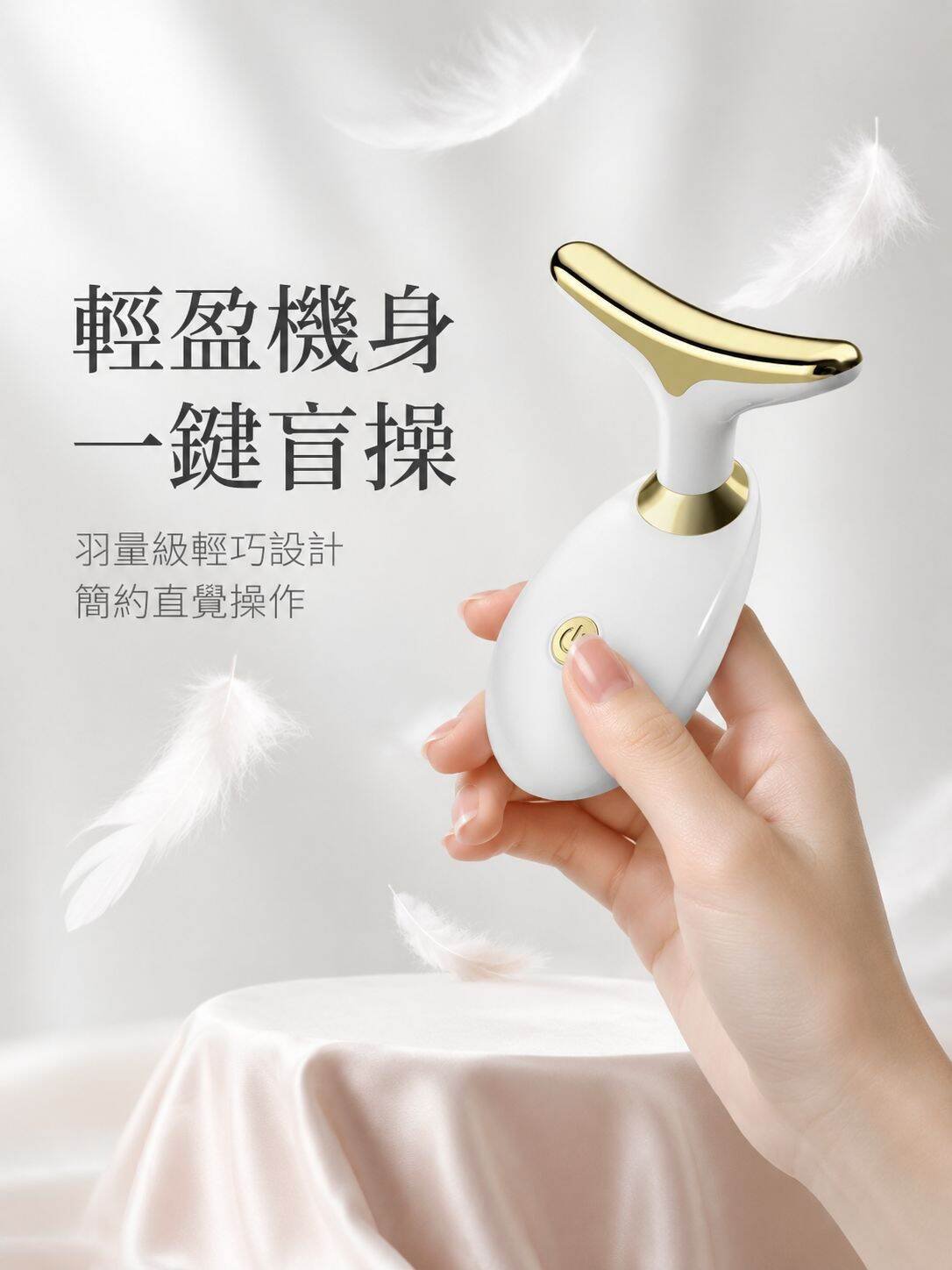 嫩膚抗皺頸部按摩美容儀